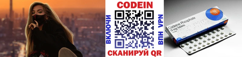 Купить где  Лахденпохья  Codein напиток Lean (лин) 
