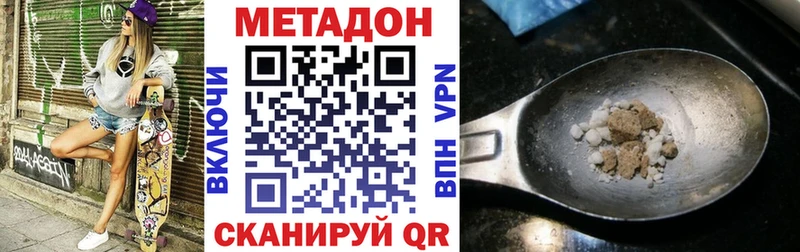 МЕТАДОН кристалл  Купить закладки  Лахденпохья 